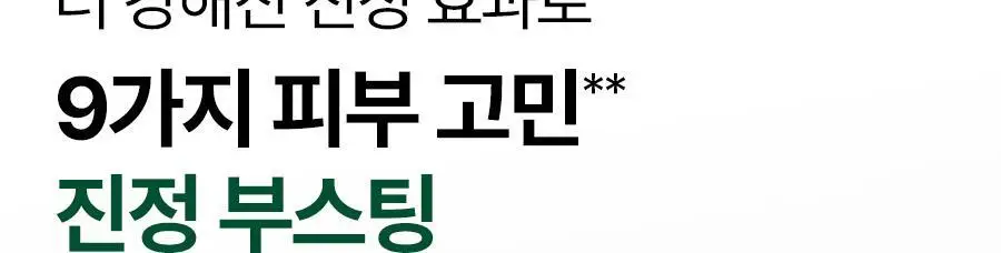 [5월올영픽/포켓몬 에디션] 닥터지 레드블레미쉬 클리어 히알 시카 수딩 세럼 50ml 기획 (리필50ml+꼬부기파우치) 상세페이지 32